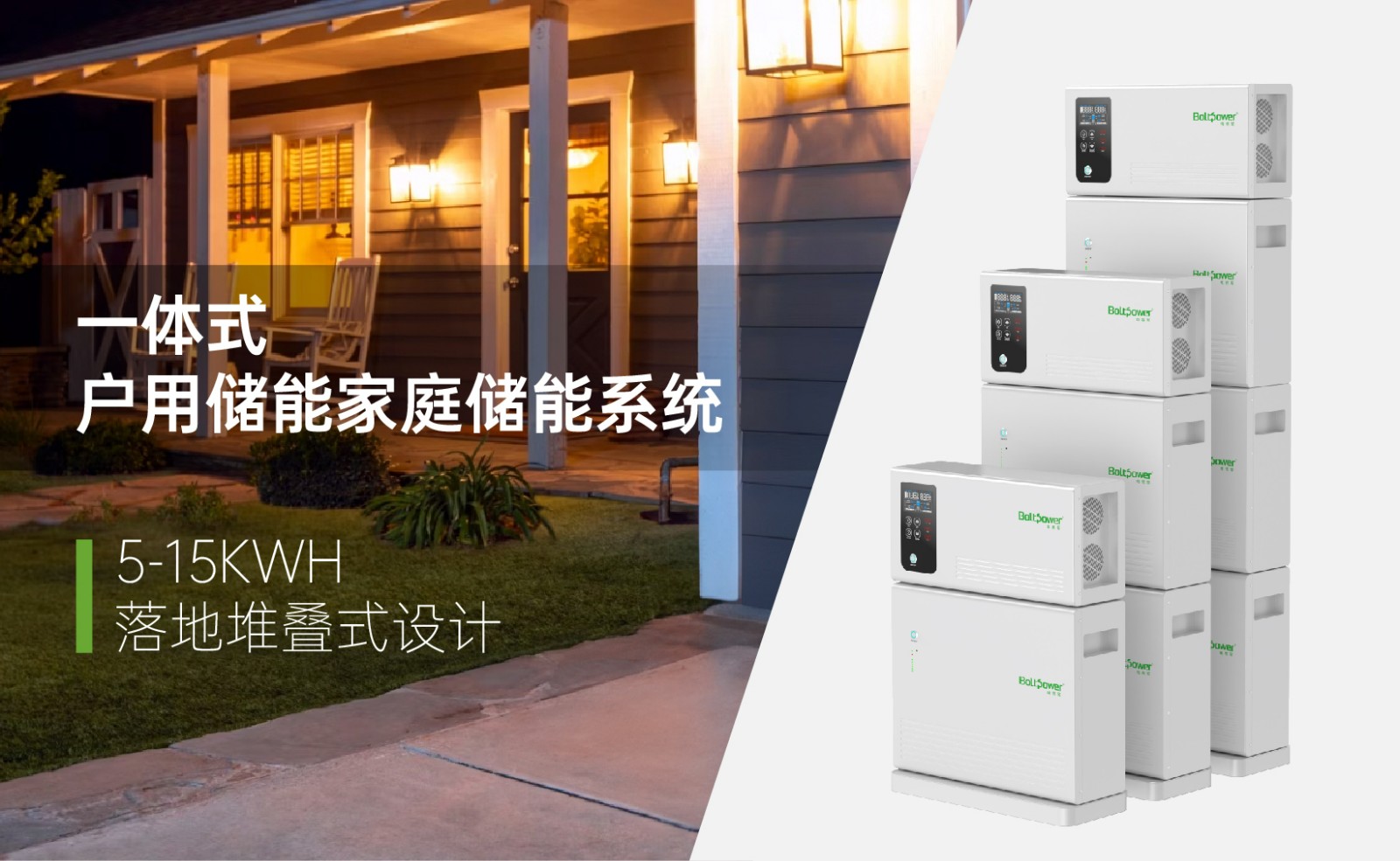 電將軍堆疊式15度電多功能太陽(yáng)能帶逆變家庭儲(chǔ)能電源01